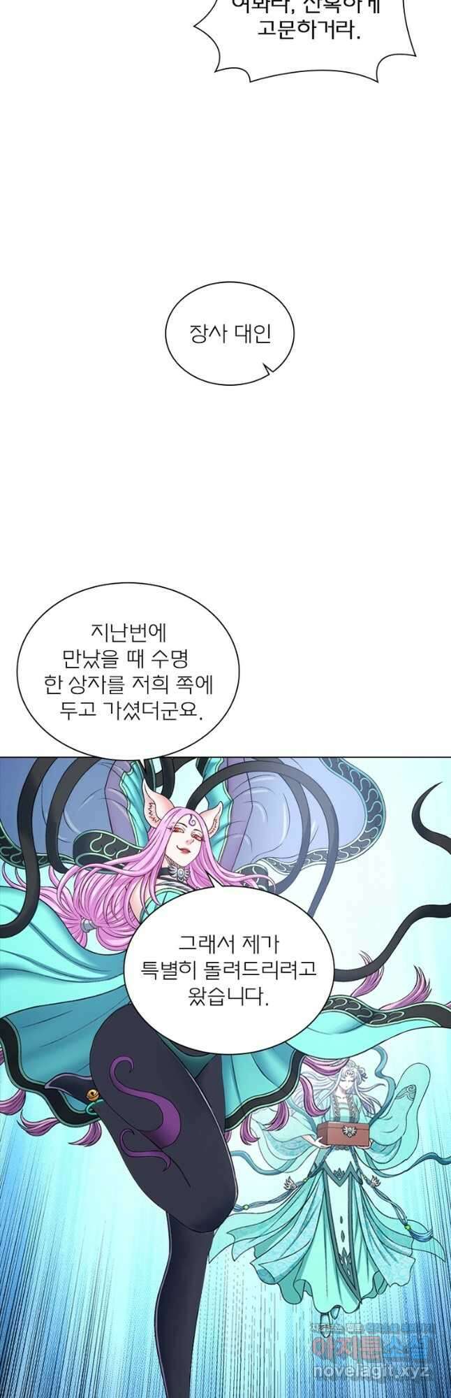 신으로 태어났습니다 531화 5