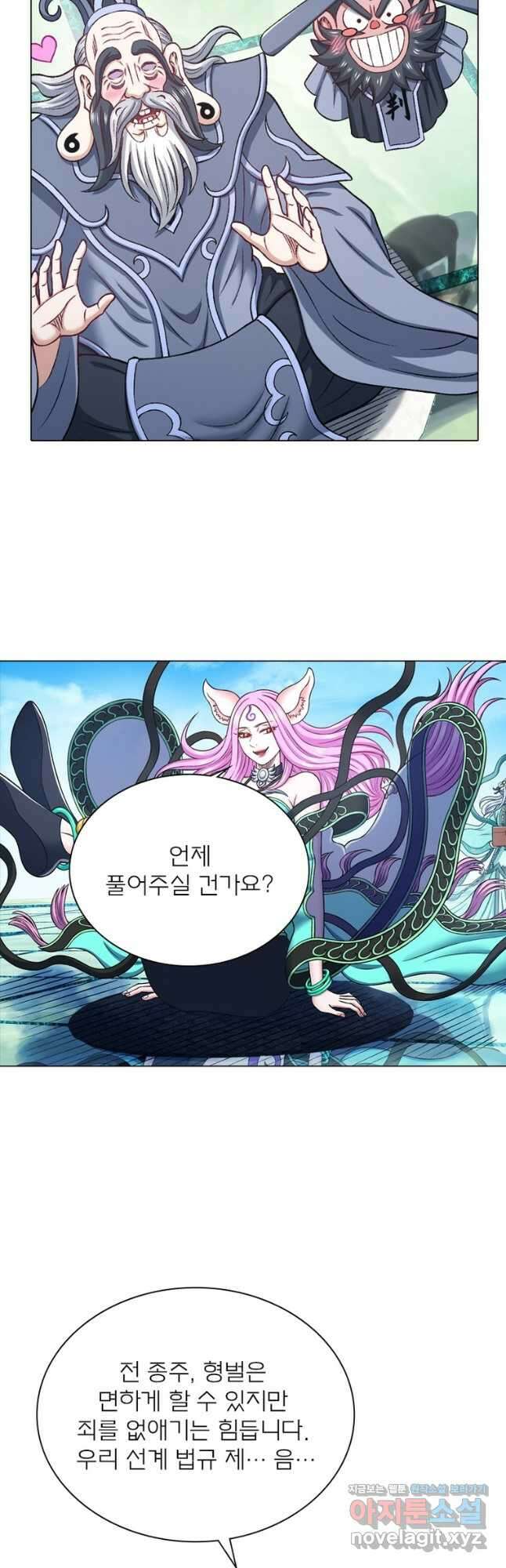 신으로 태어났습니다 531화 8