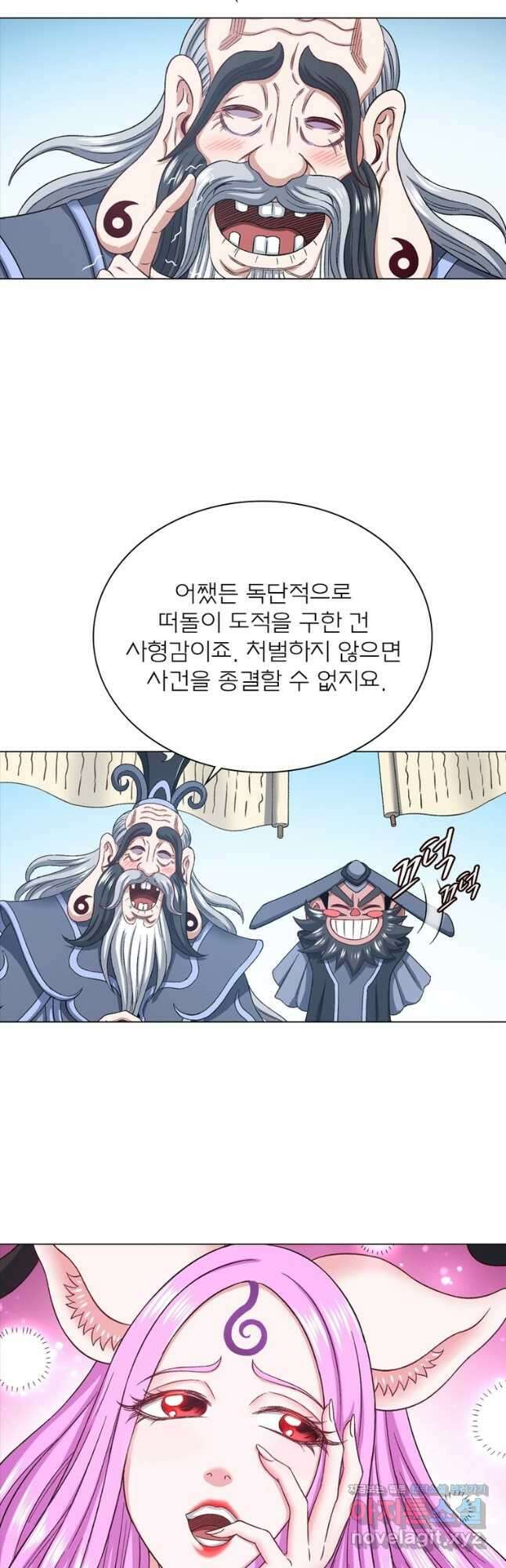 신으로 태어났습니다 531화 9