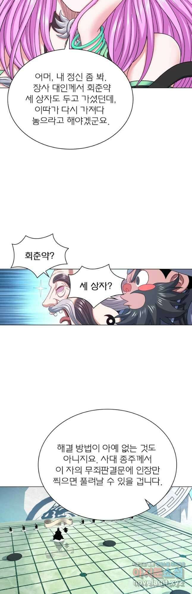 신으로 태어났습니다 531화 10