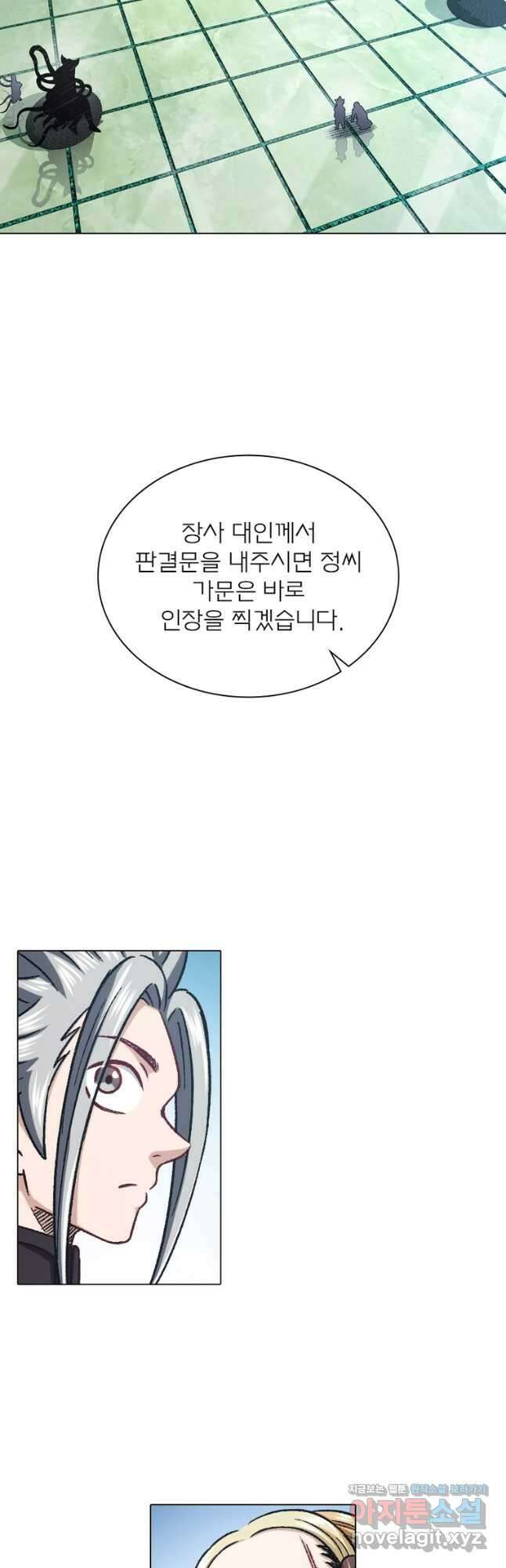 신으로 태어났습니다 531화 11