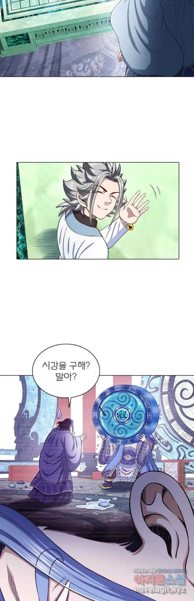 신으로 태어났습니다 531화 13