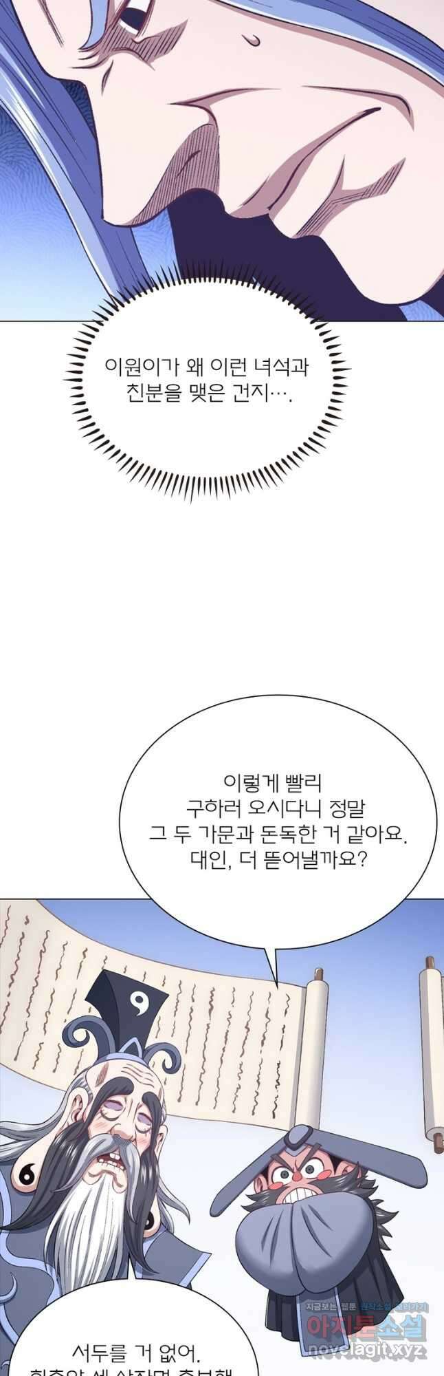 신으로 태어났습니다 531화 14