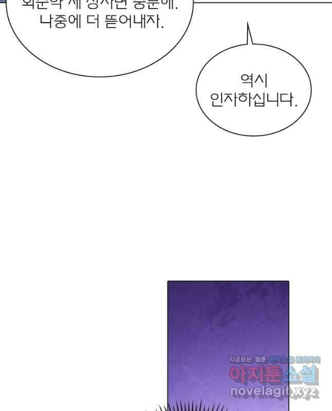 신으로 태어났습니다 531화 15