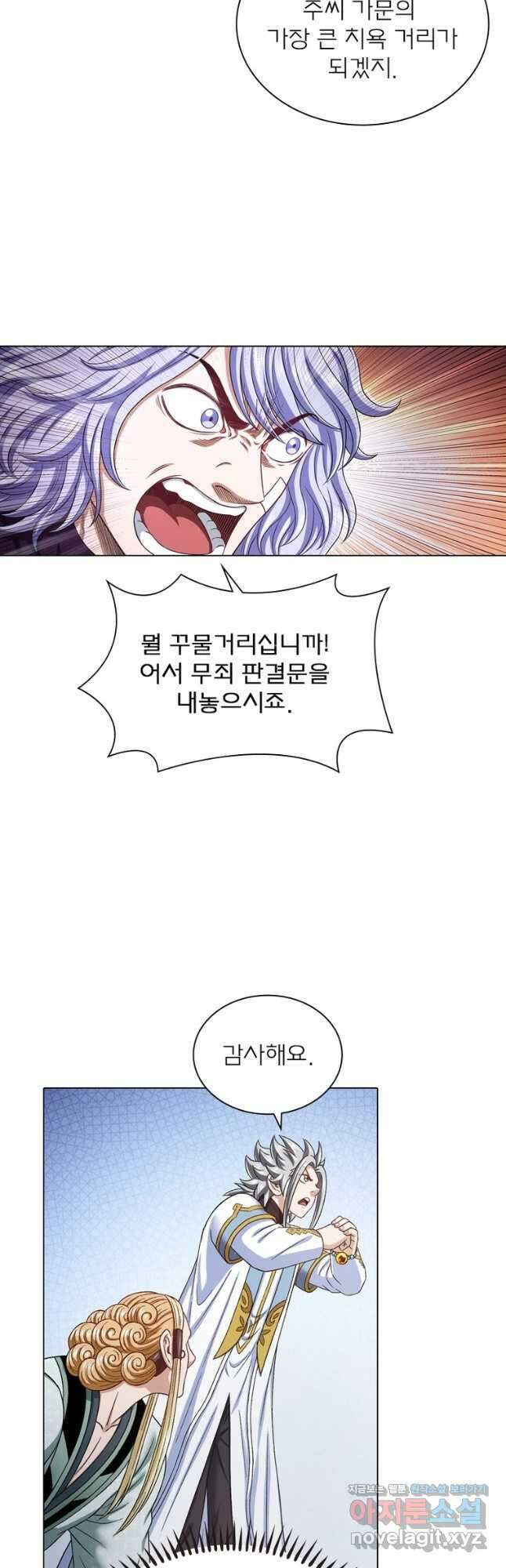 신으로 태어났습니다 531화 20