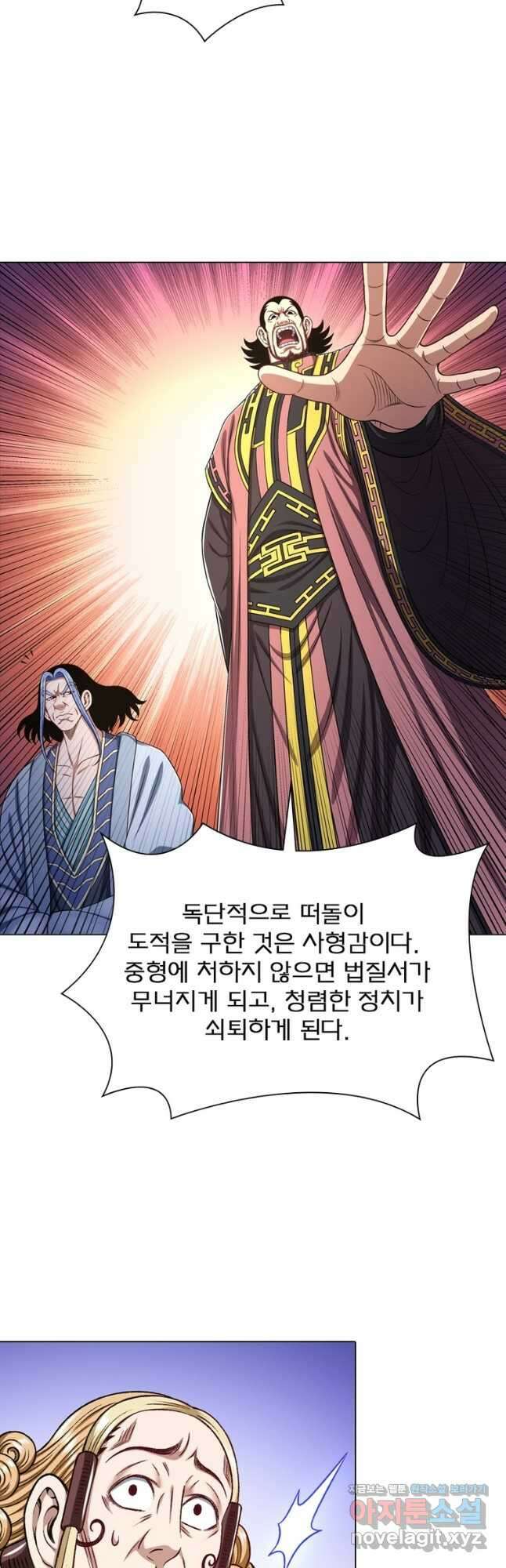 신으로 태어났습니다 531화 23