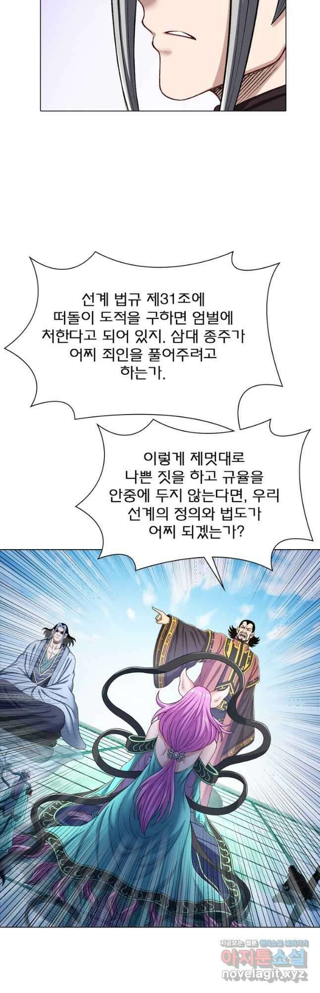 신으로 태어났습니다 531화 25