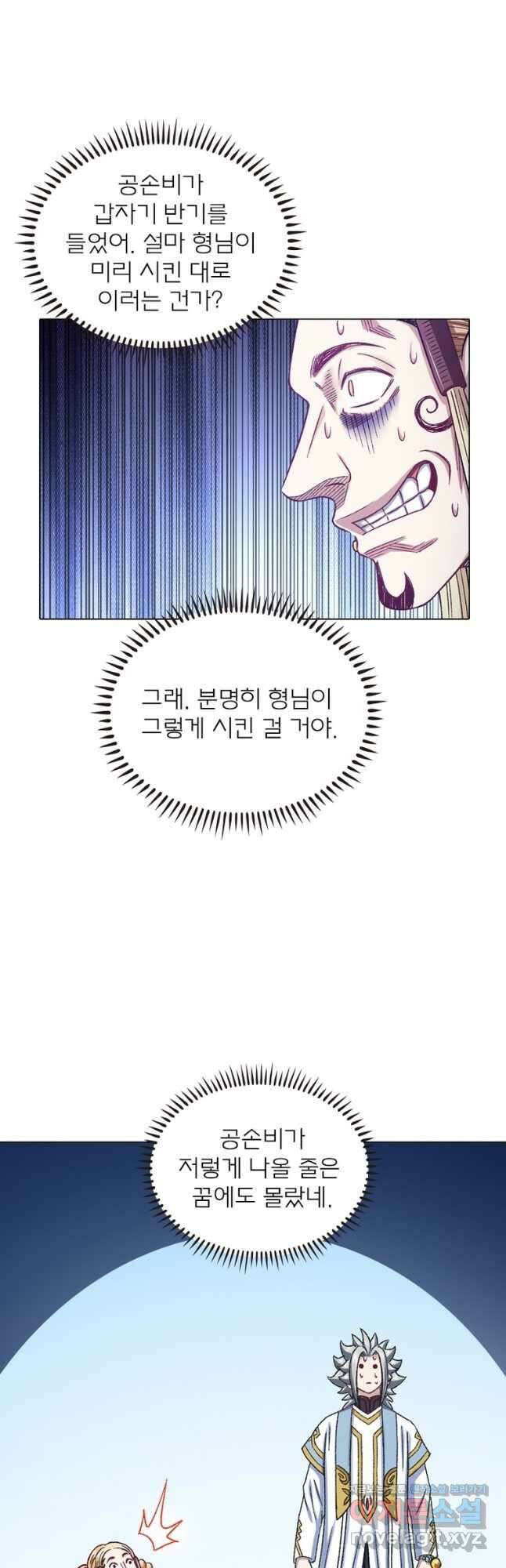 신으로 태어났습니다 531화 26