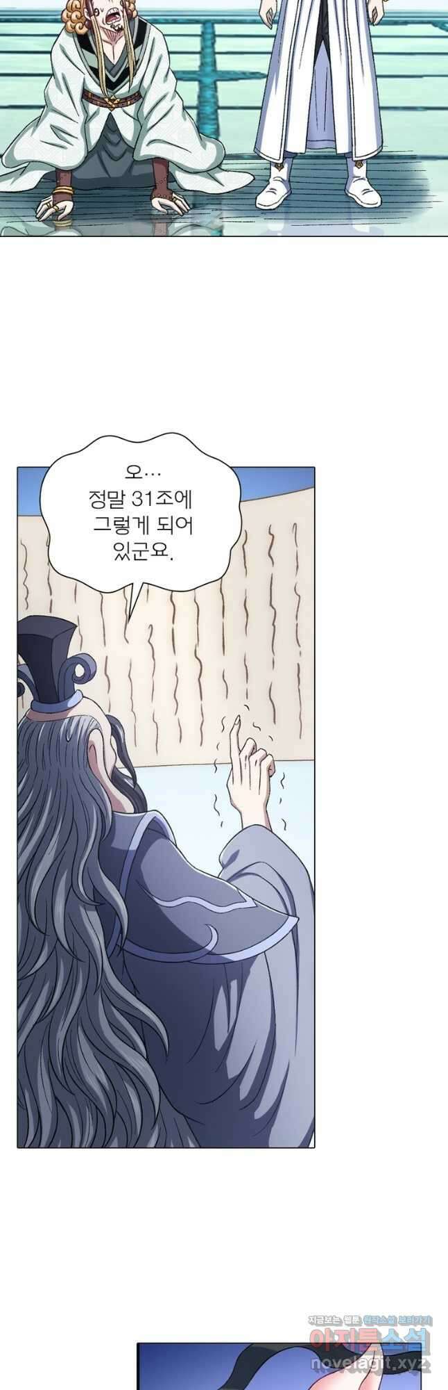 신으로 태어났습니다 531화 27