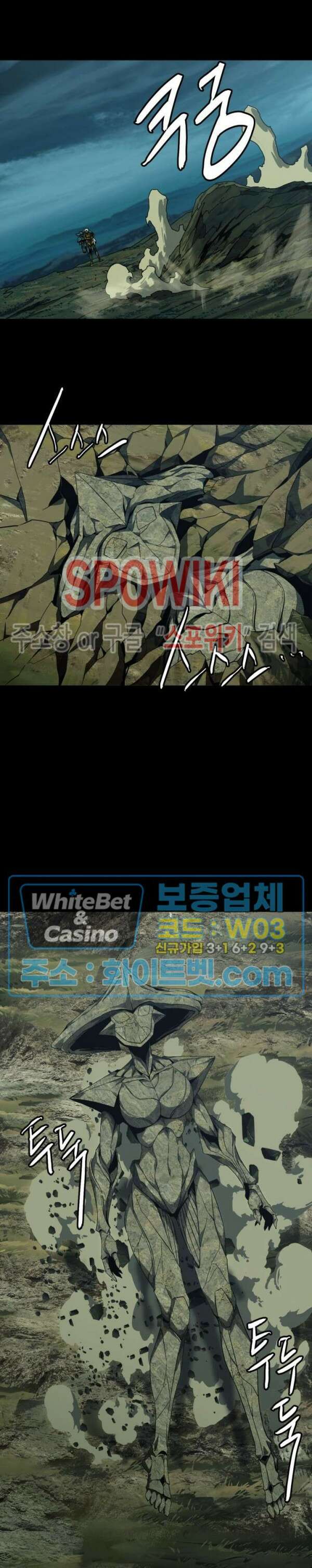 대상무형 : 운명을 삼킨 퇴마사 129화 2