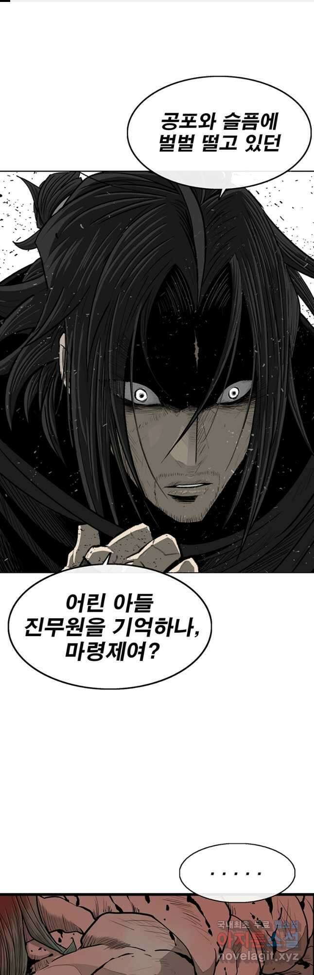 북검전기 158화 1