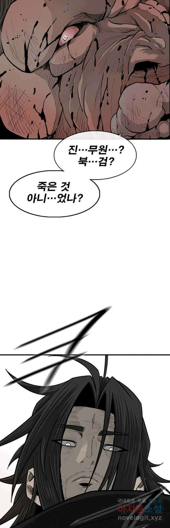 북검전기 158화 2