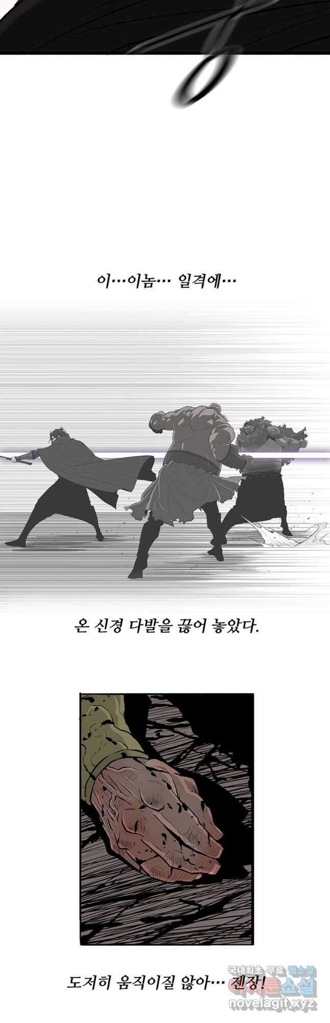 북검전기 158화 3