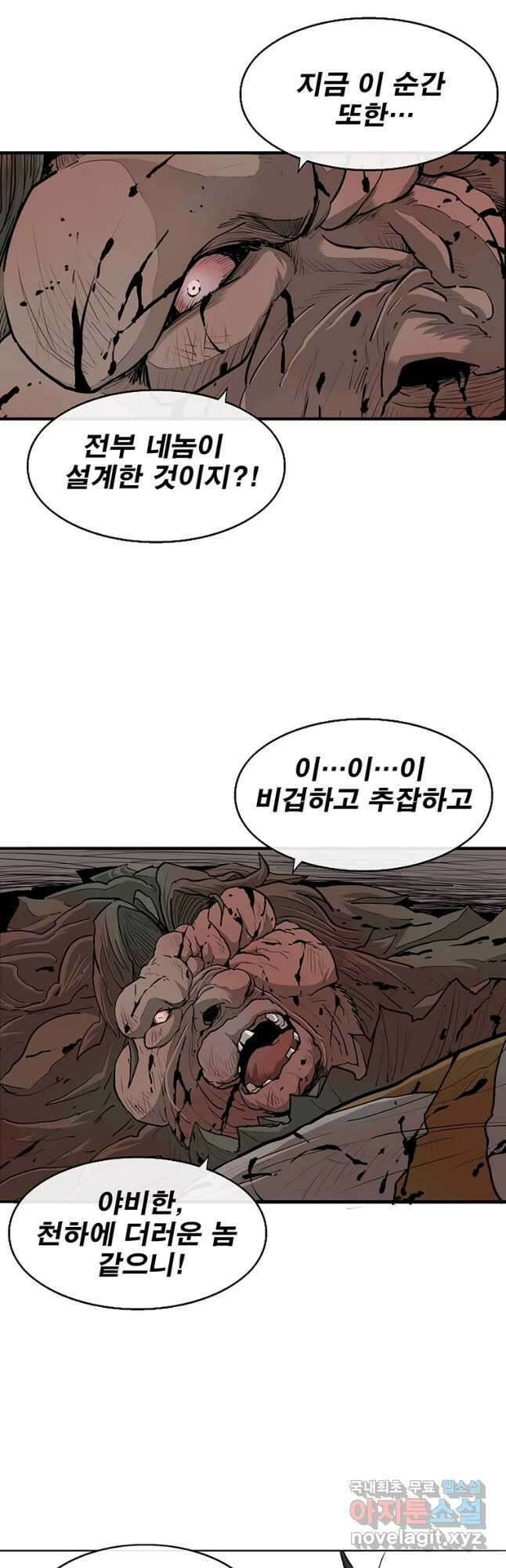 북검전기 158화 5