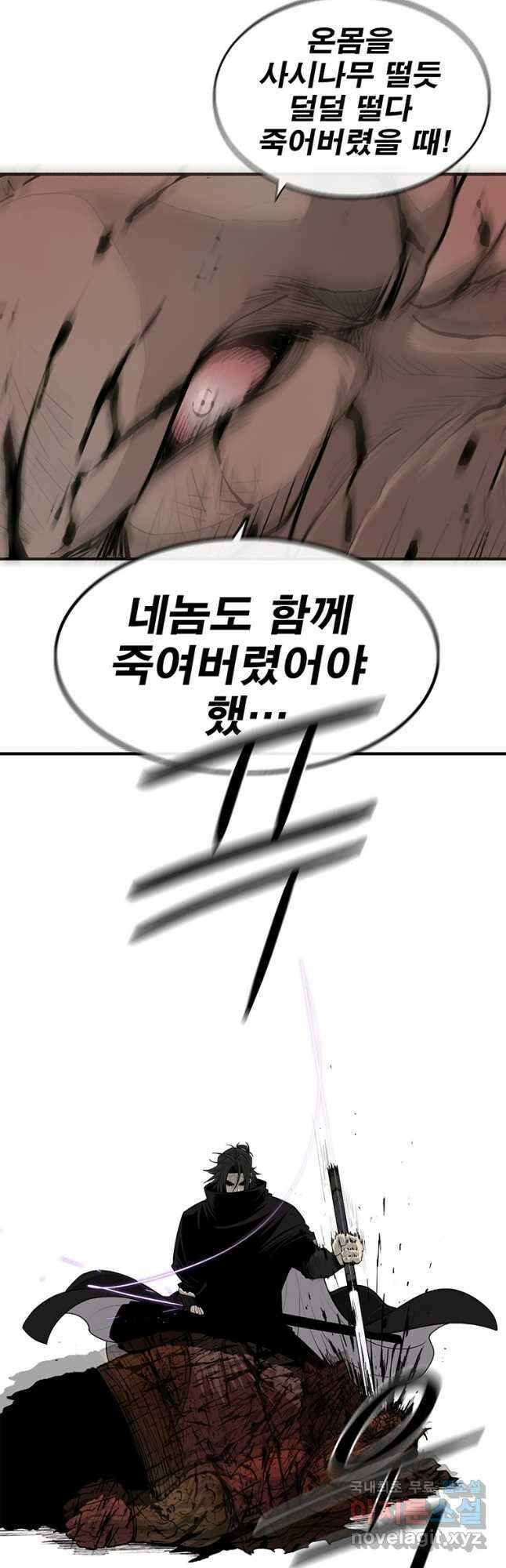 북검전기 158화 7