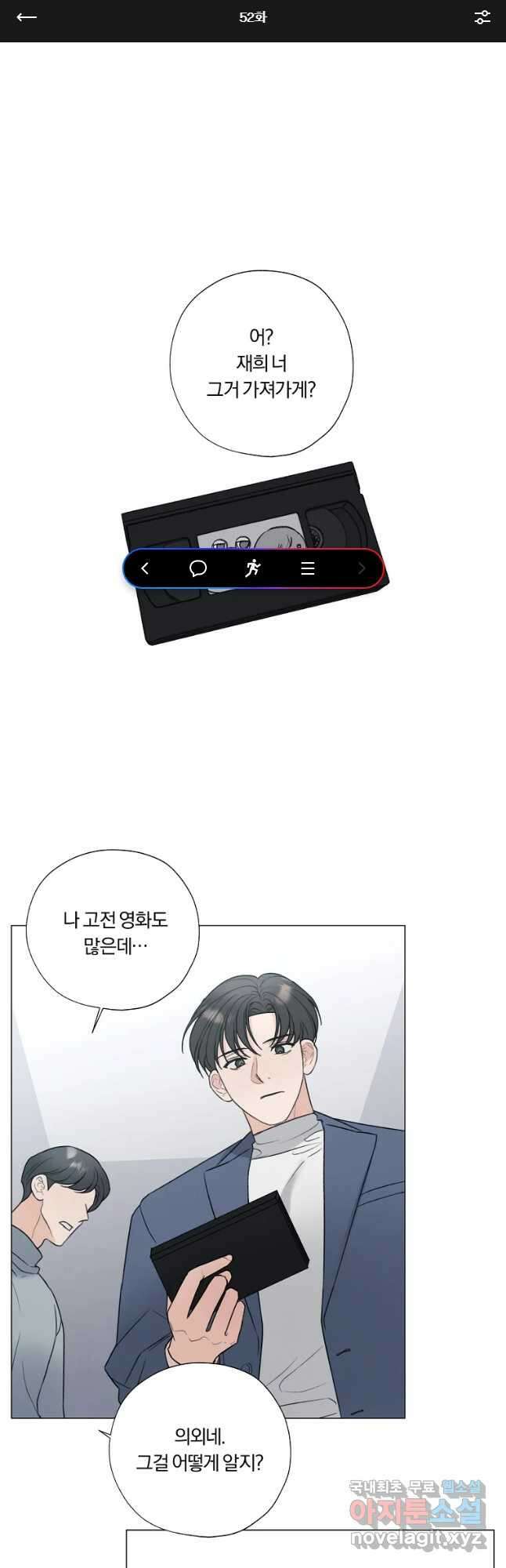 못할 짓 52화 1