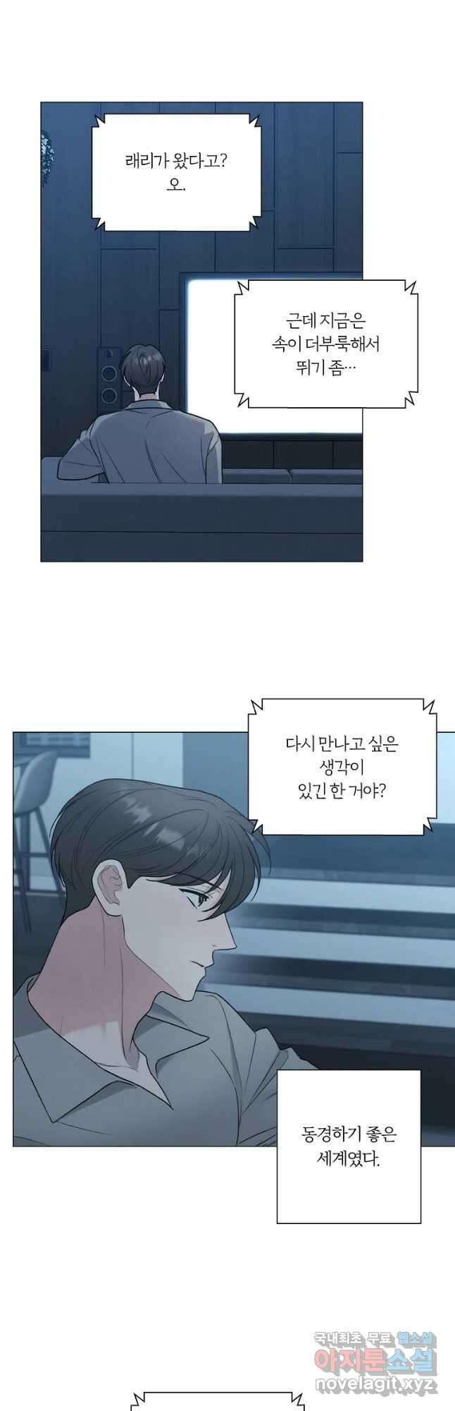 못할 짓 52화 3