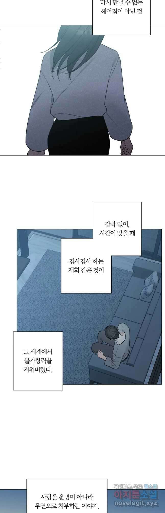 못할 짓 52화 5