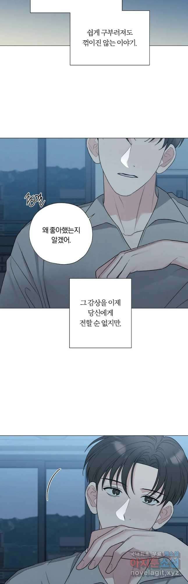 못할 짓 52화 6
