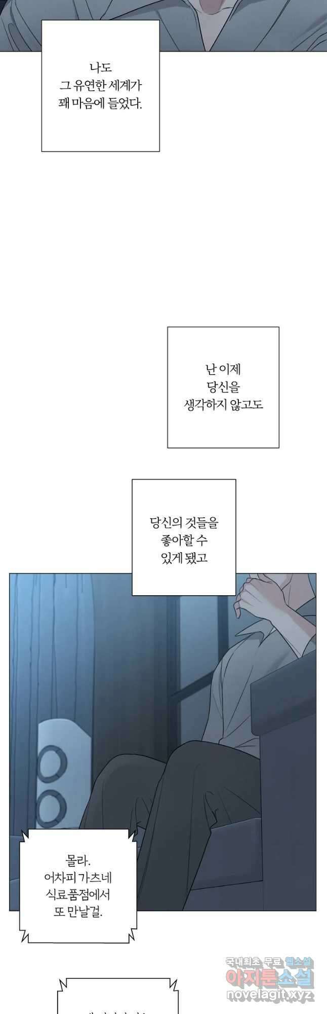 못할 짓 52화 7