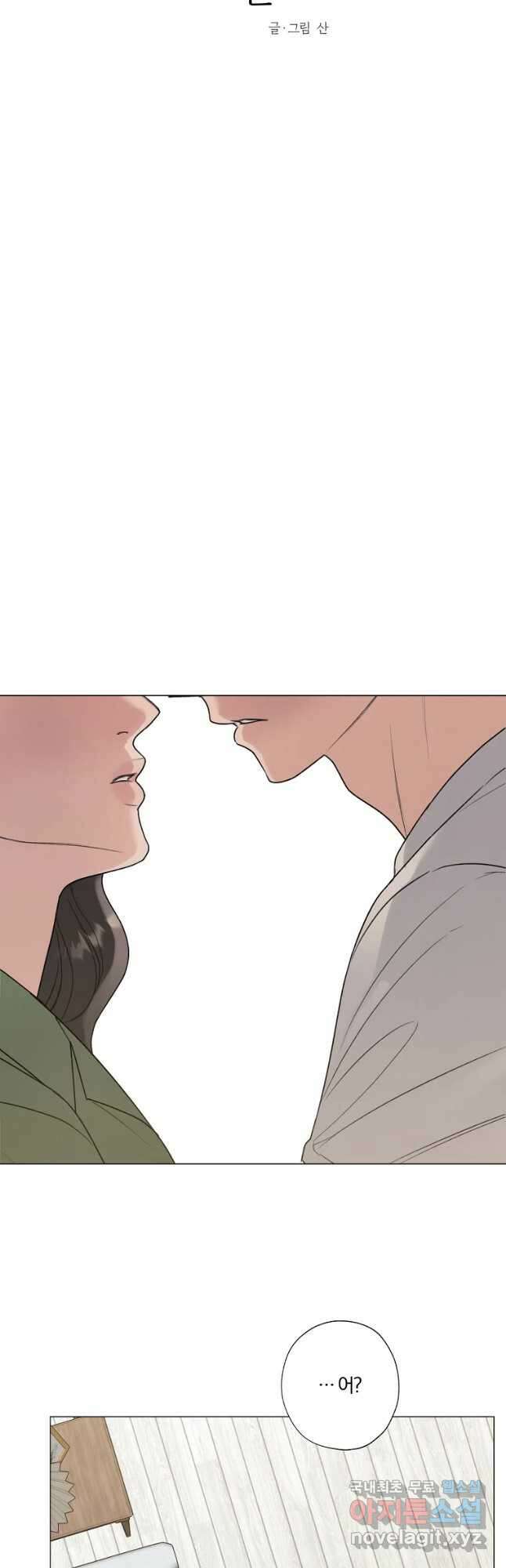 못할 짓 52화 9