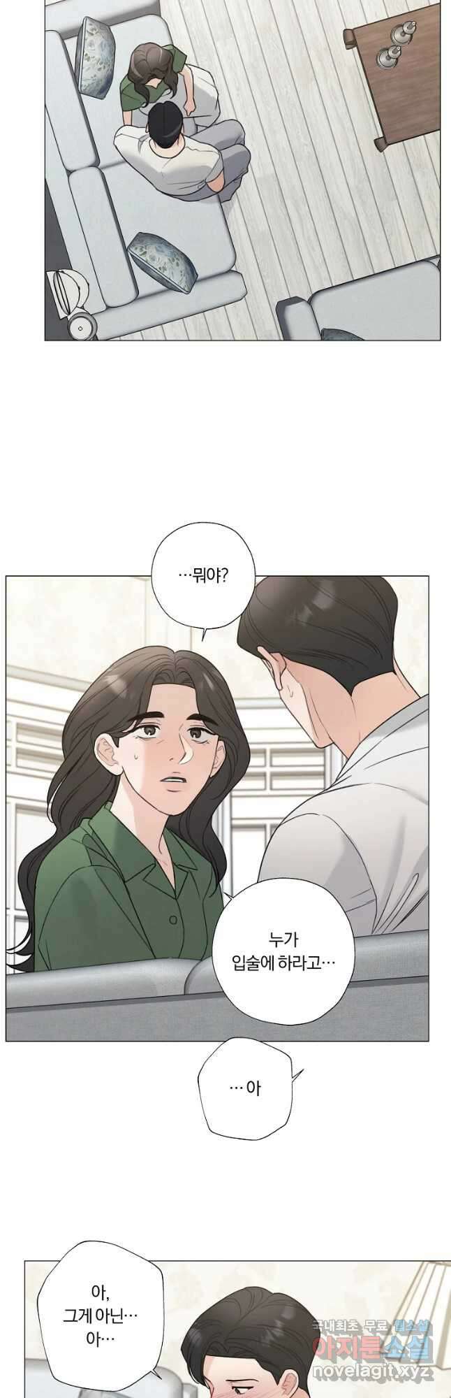 못할 짓 52화 10