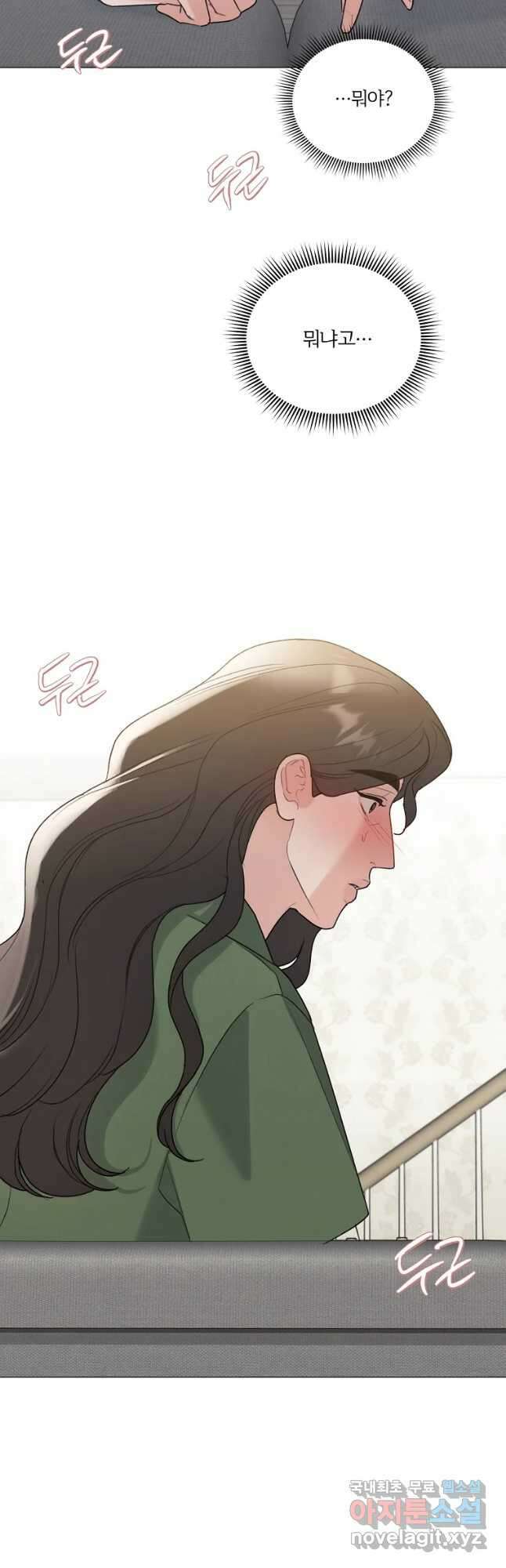 못할 짓 52화 12
