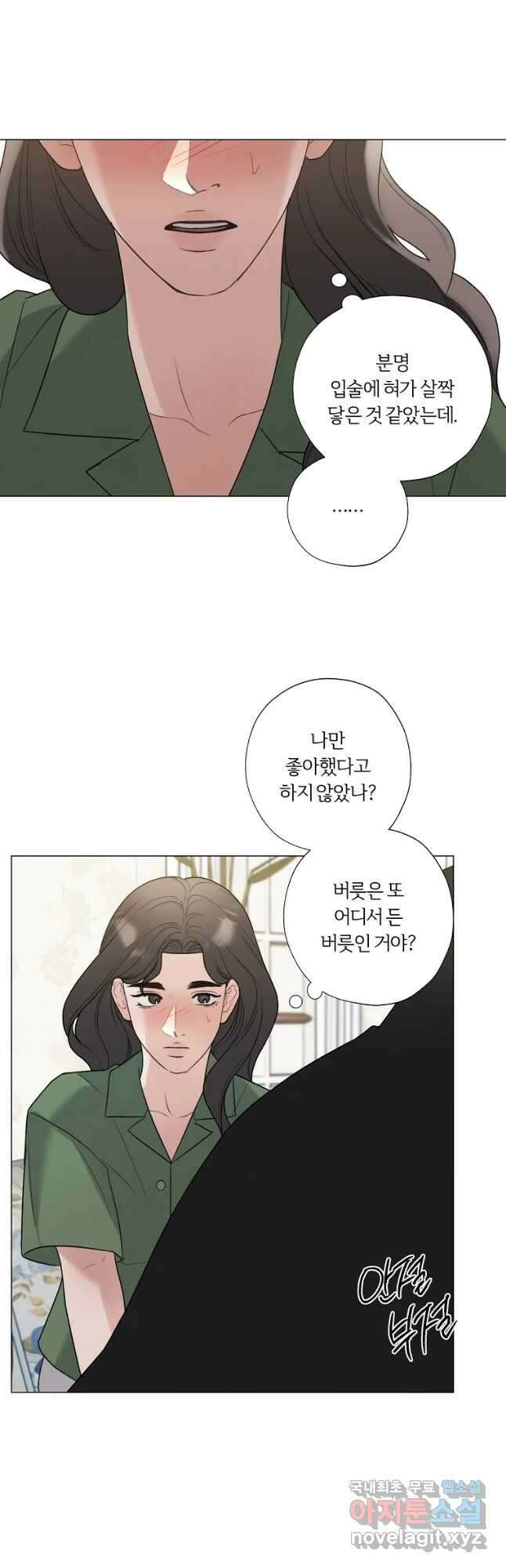못할 짓 52화 13