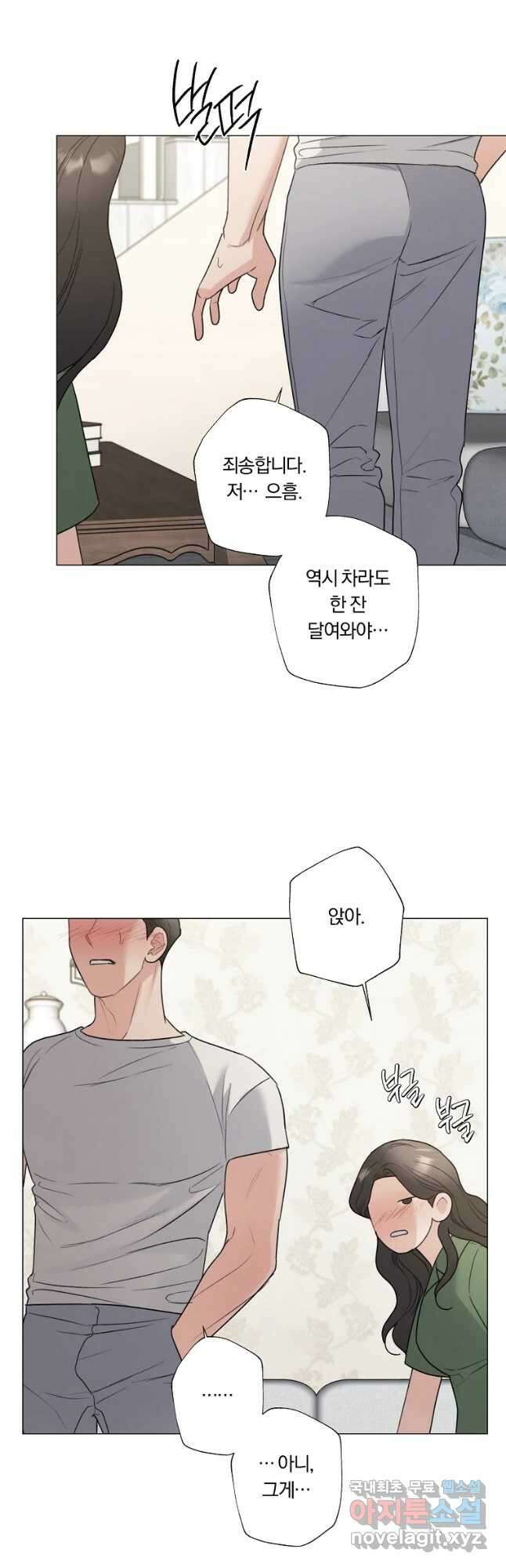 못할 짓 52화 14