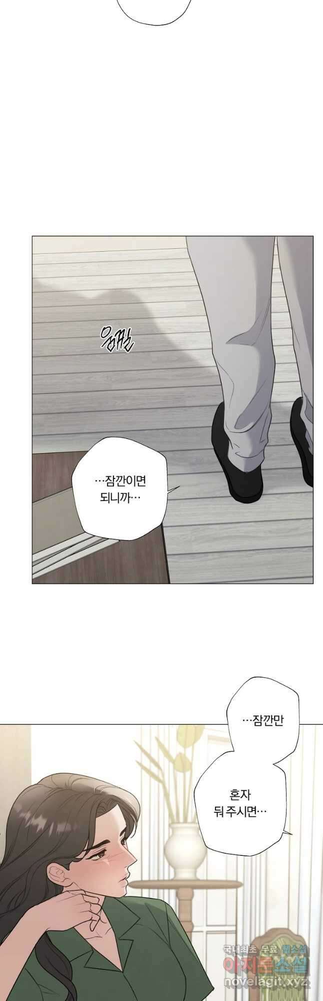 못할 짓 52화 16