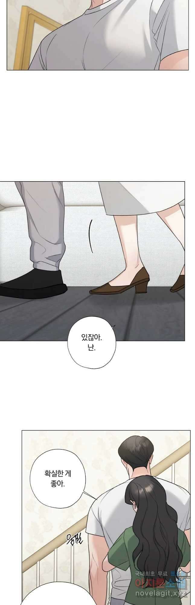 못할 짓 52화 18