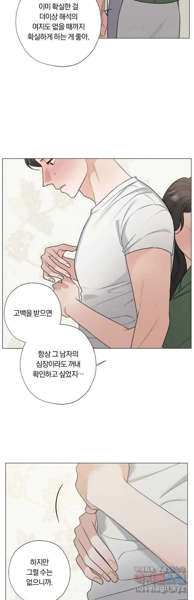 못할 짓 52화 19