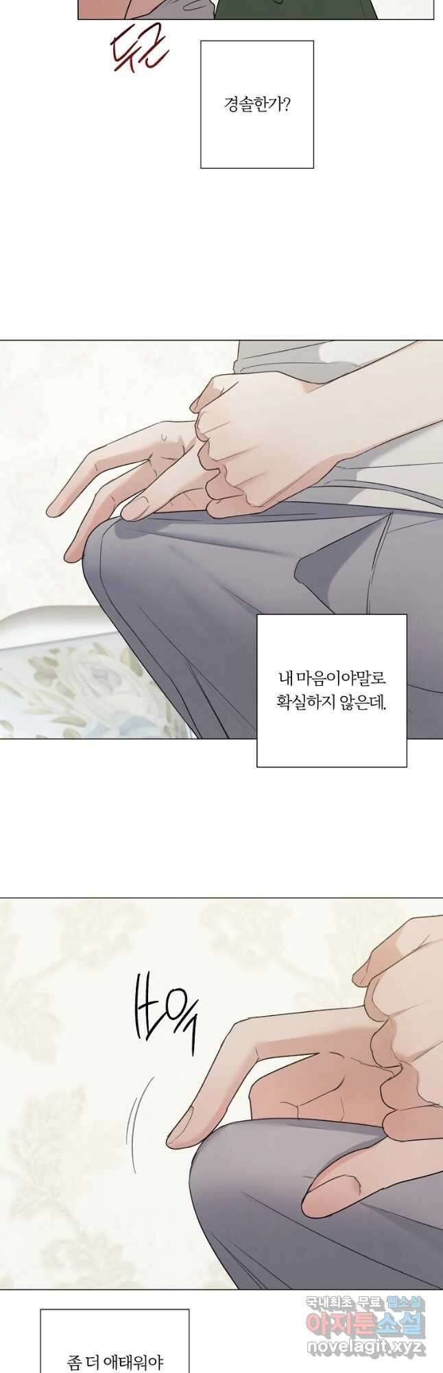 못할 짓 52화 23