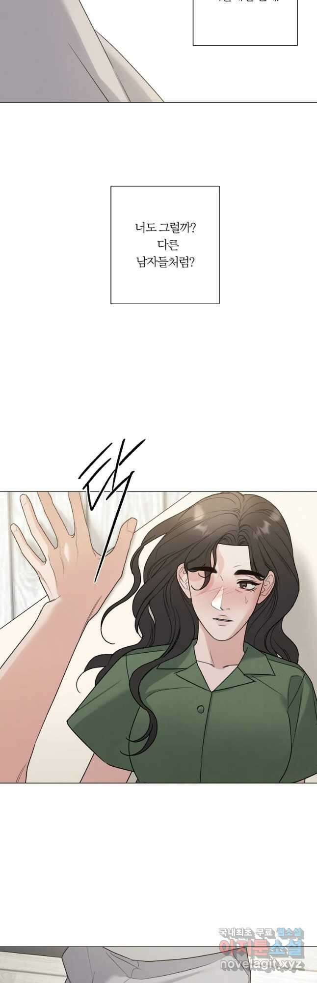 못할 짓 52화 25