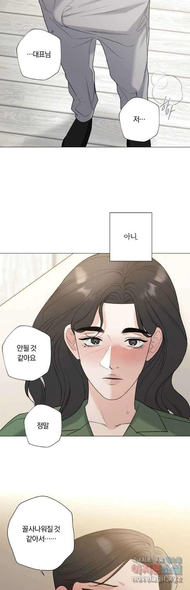 못할 짓 52화 26