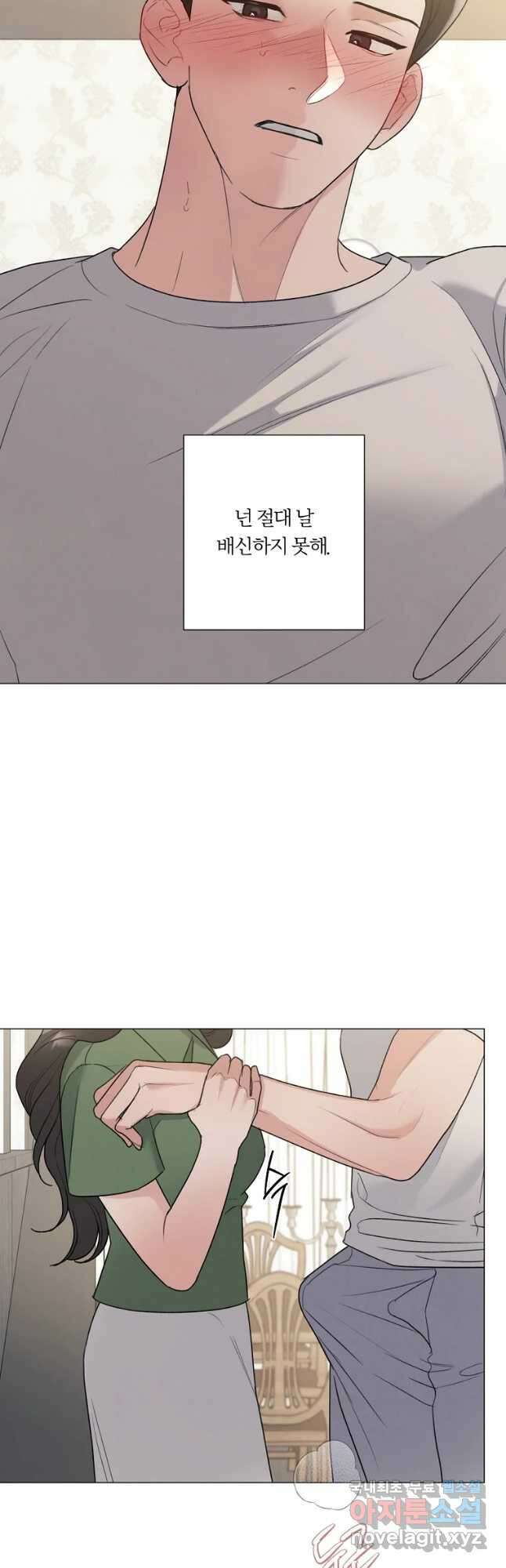 못할 짓 52화 27