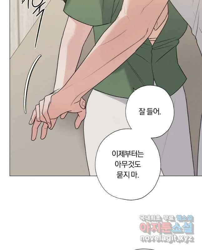 못할 짓 52화 30