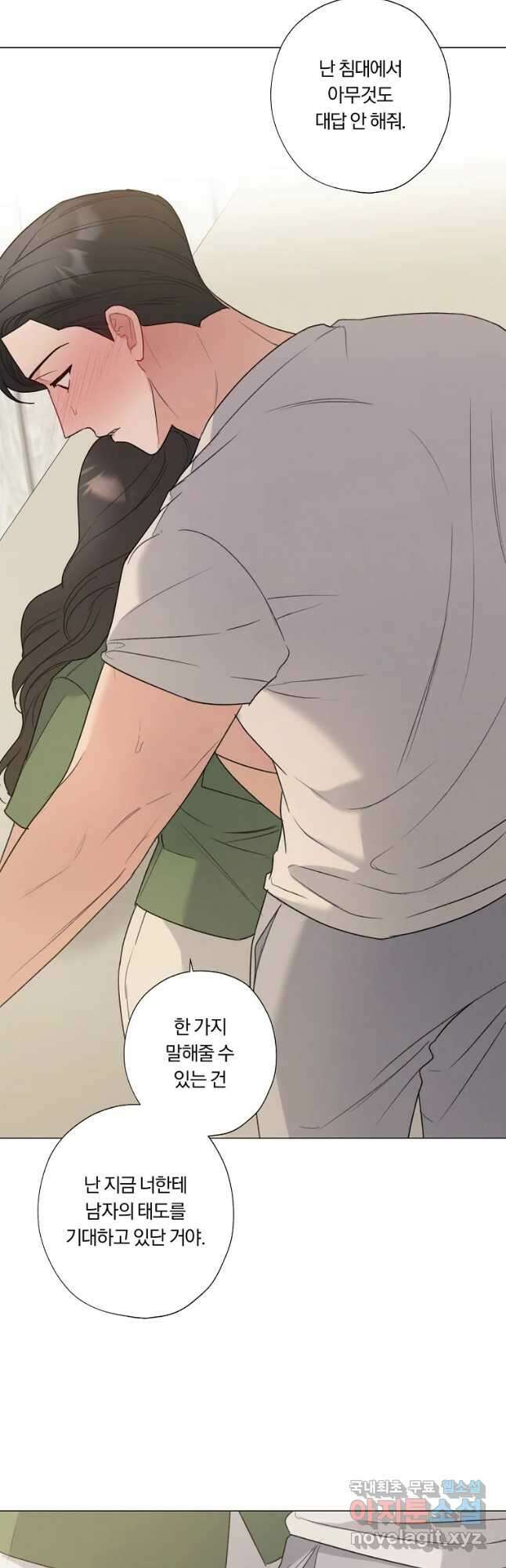 못할 짓 52화 31