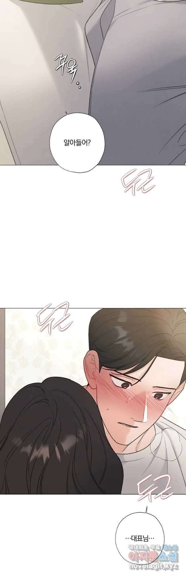못할 짓 52화 32
