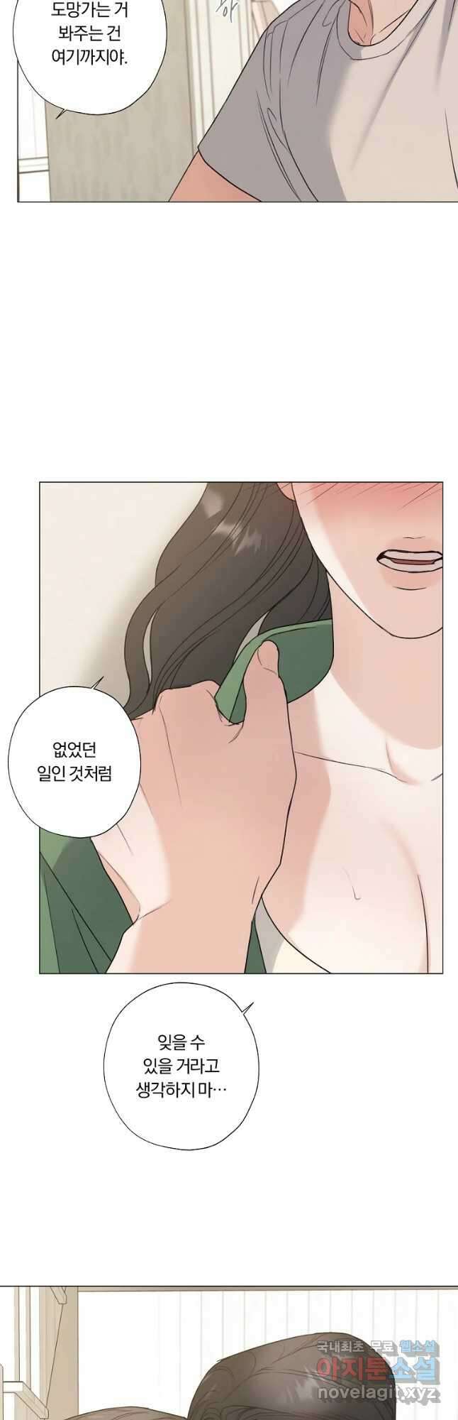 못할 짓 52화 37
