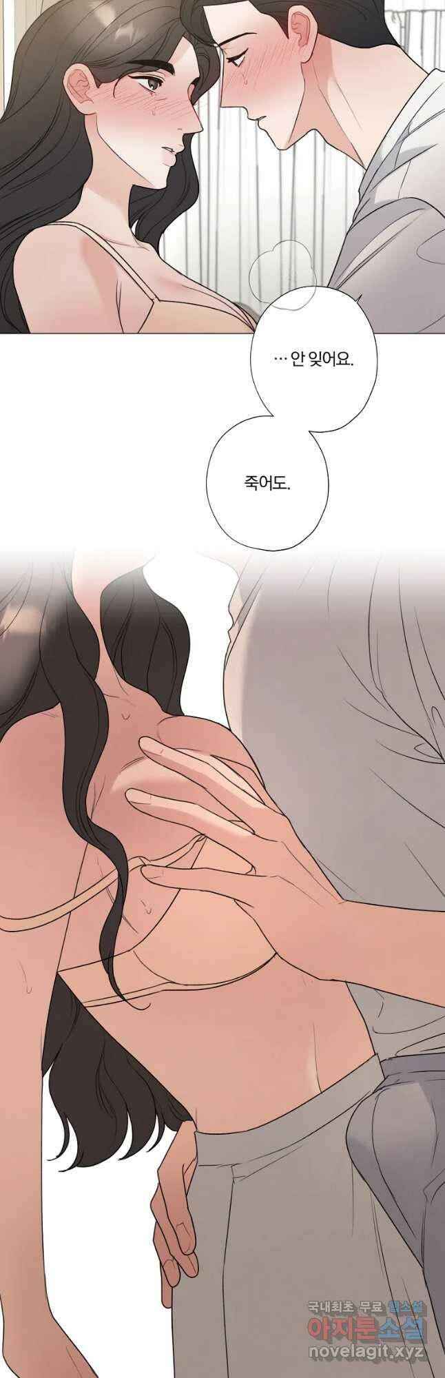 못할 짓 52화 38