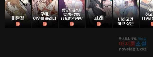 못할 짓 52화 40