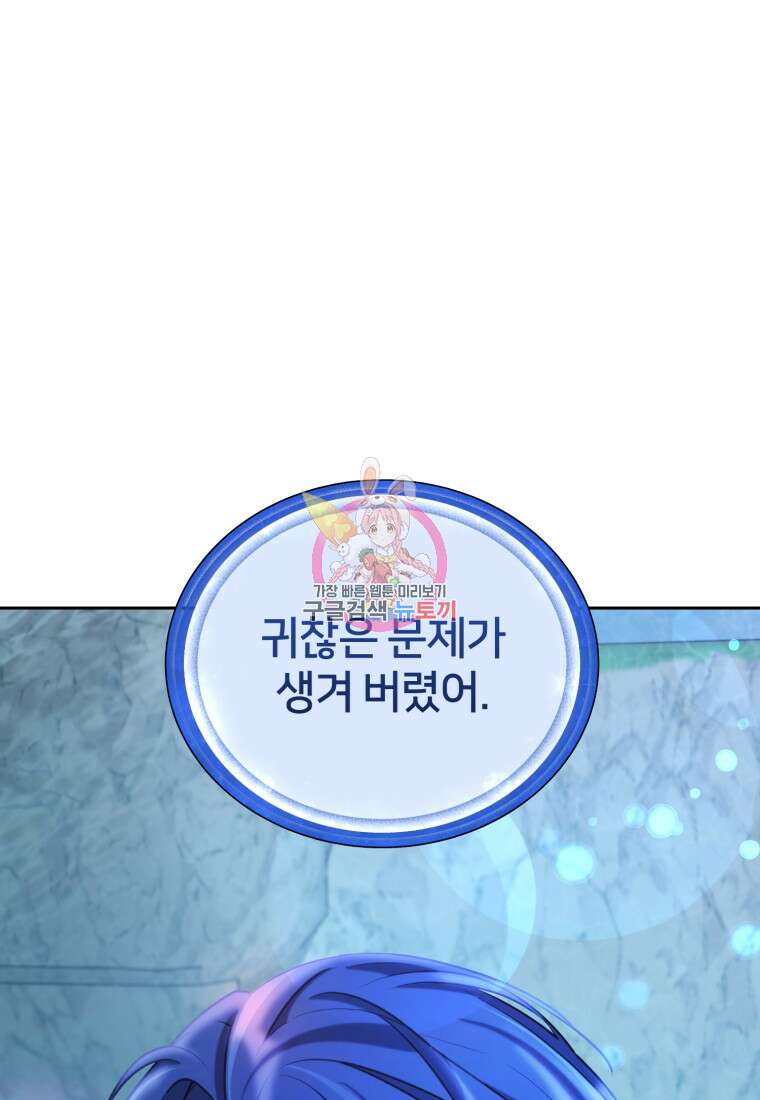 정령왕의 딸 152화 1