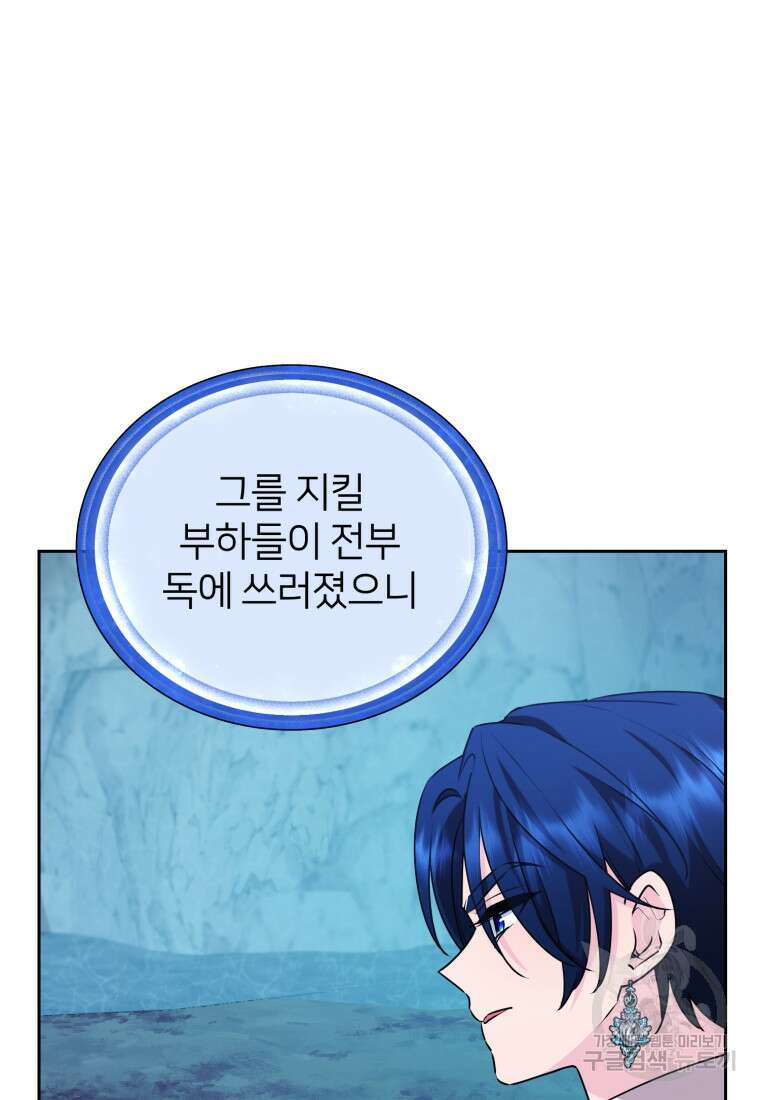 정령왕의 딸 152화 5