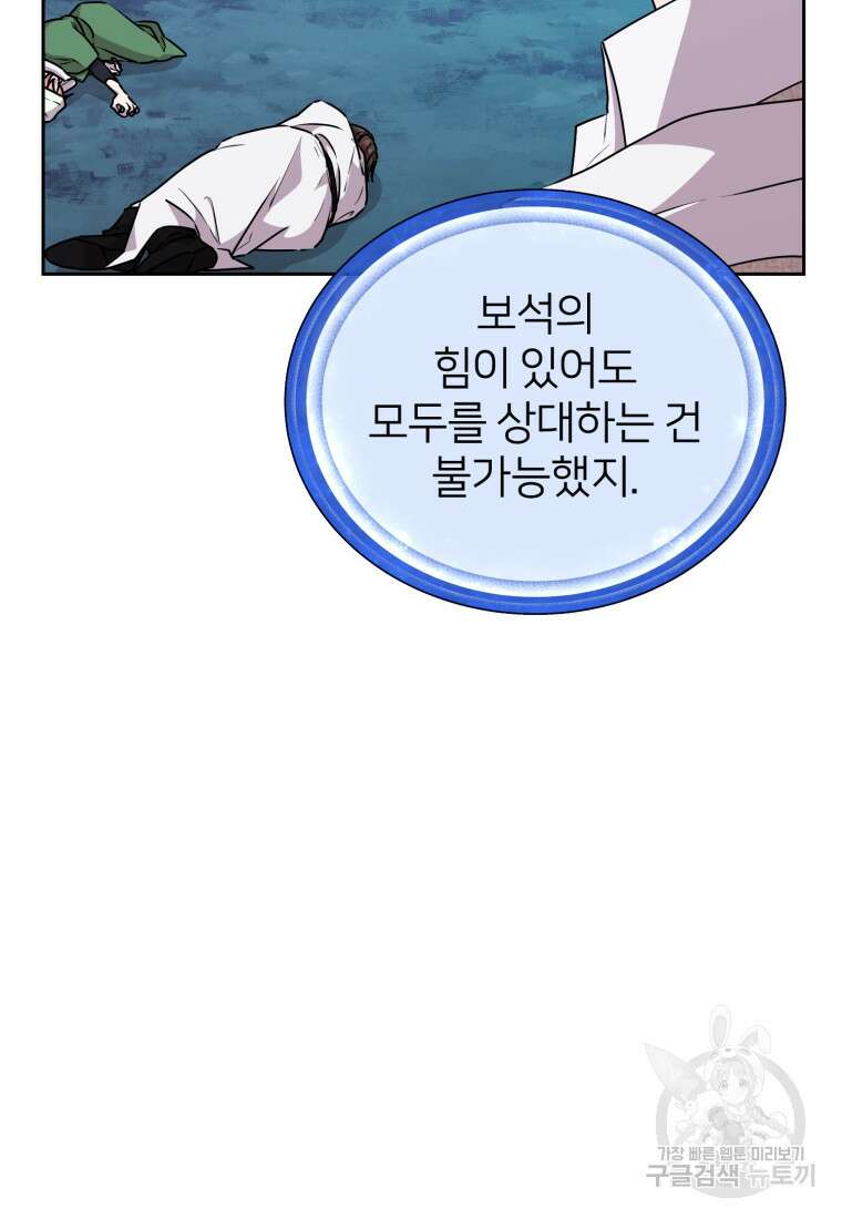 정령왕의 딸 152화 6