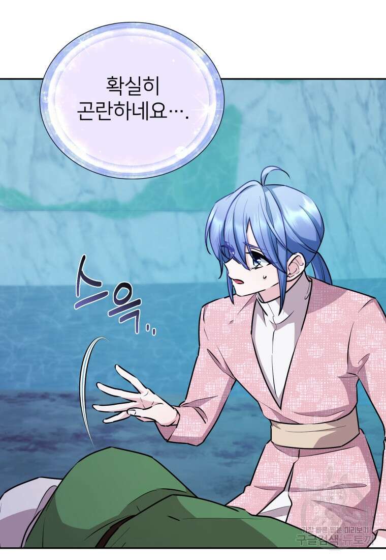 정령왕의 딸 152화 7