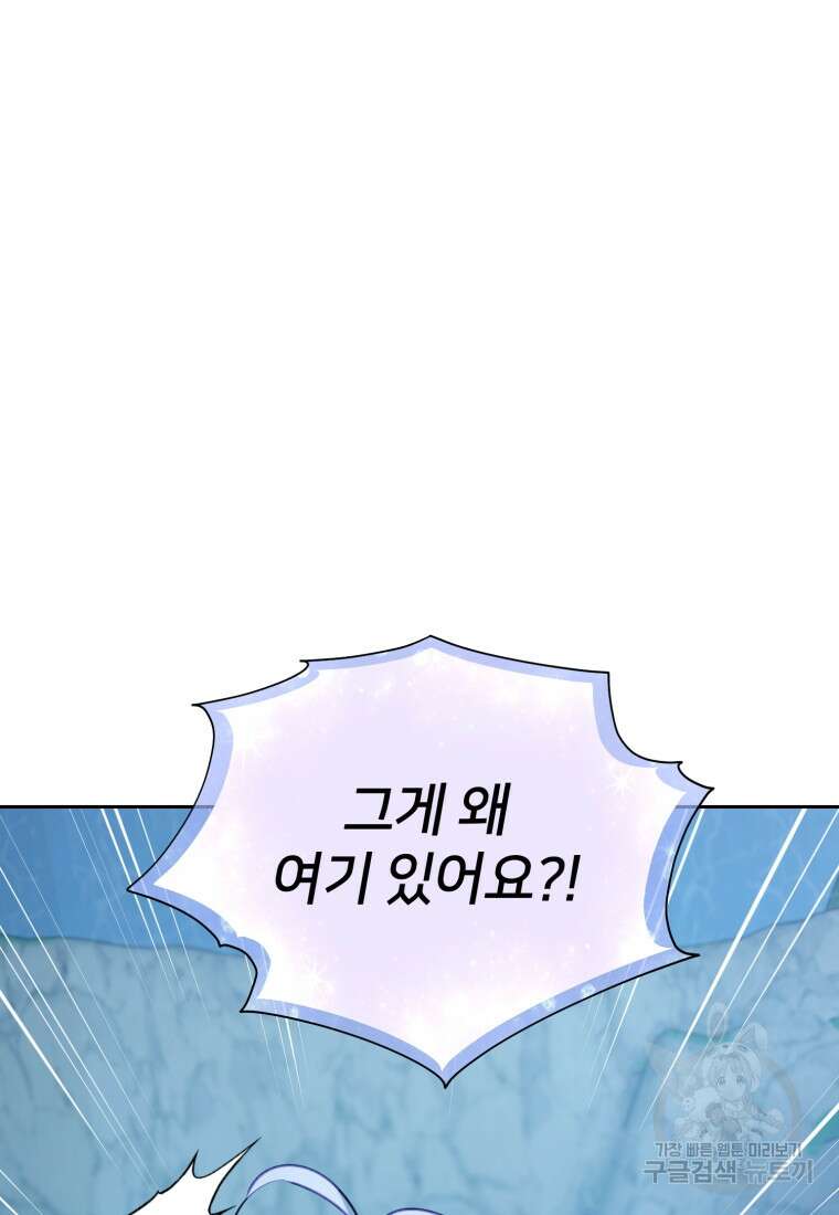 정령왕의 딸 152화 12