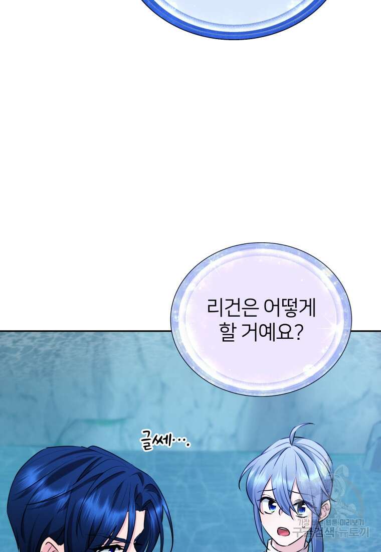정령왕의 딸 152화 20