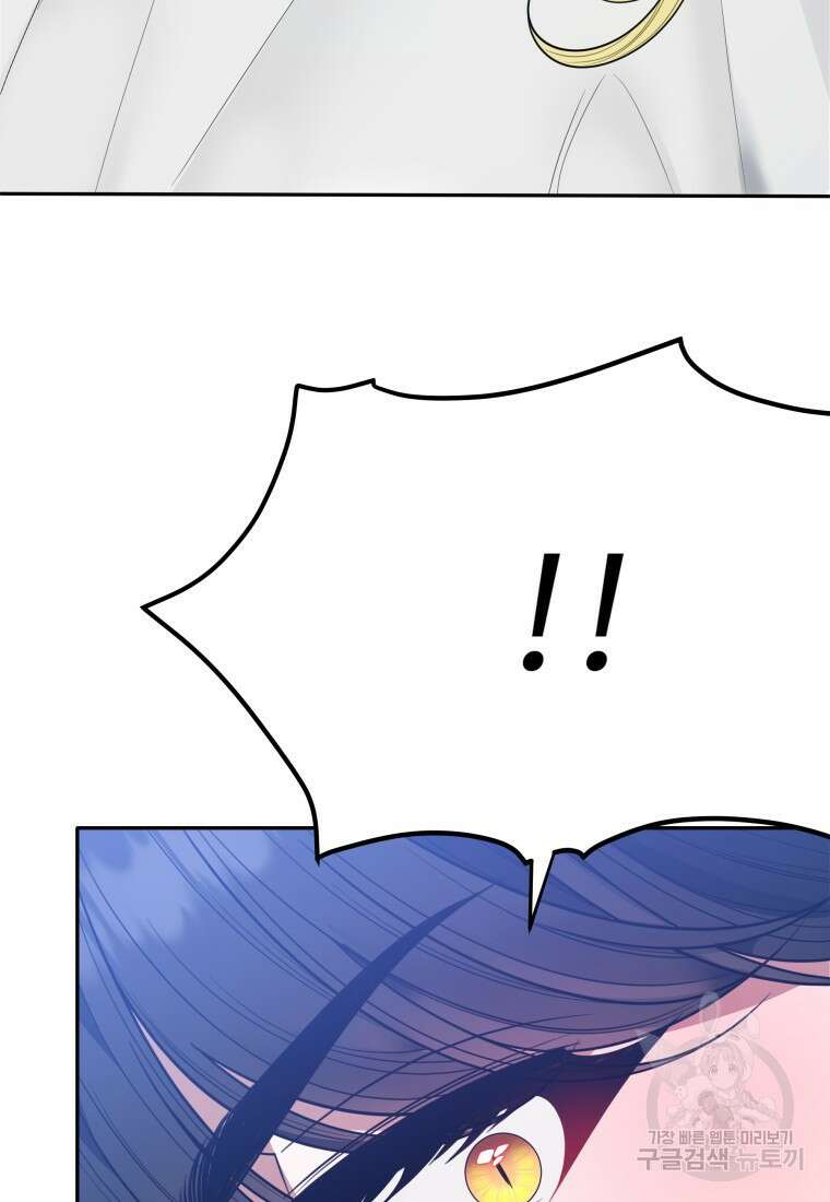 꽃길까지 앞으로 한걸음 67화 3