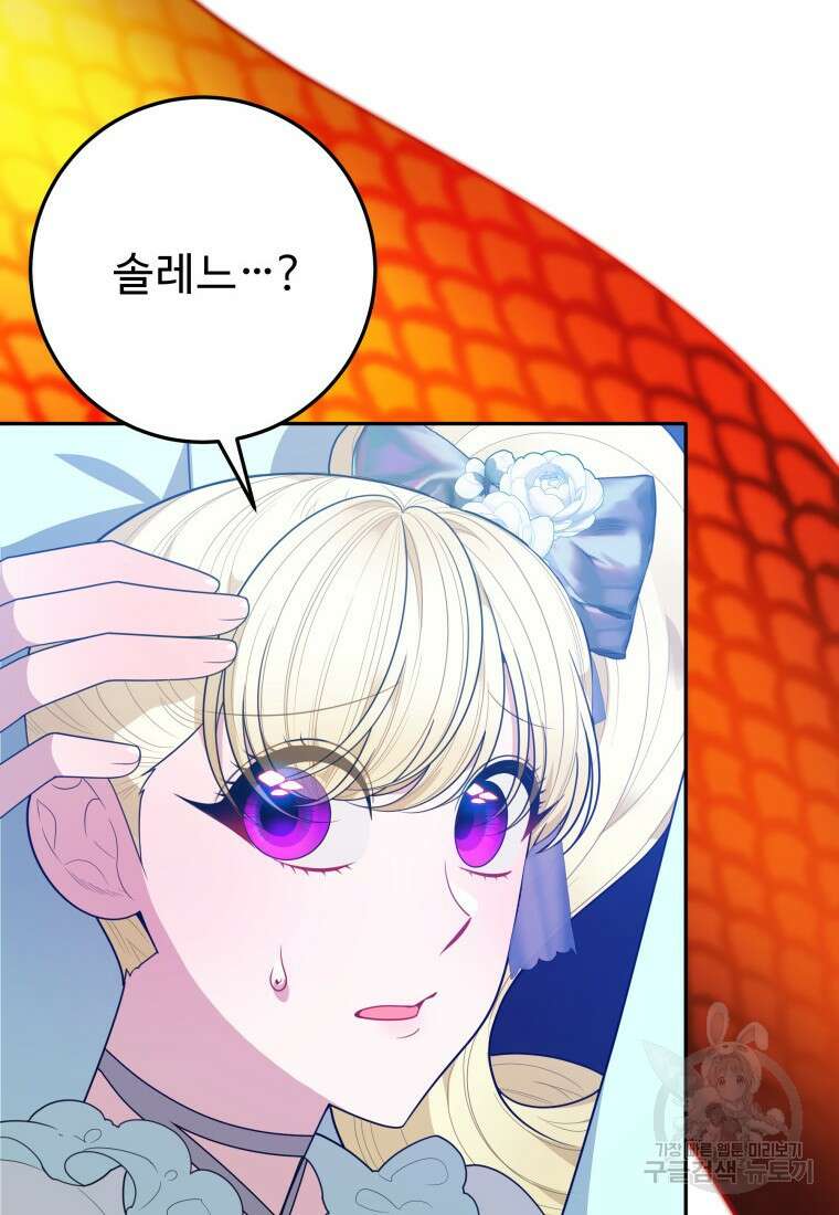 꽃길까지 앞으로 한걸음 67화 6